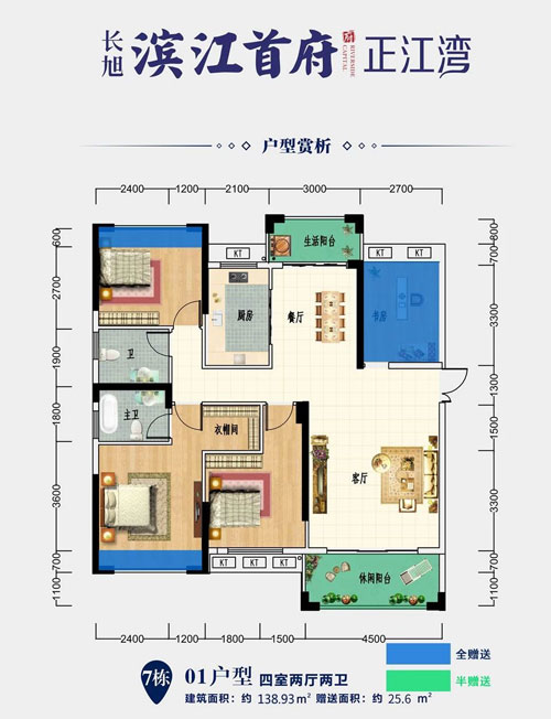 耒阳滨江首府正江湾户型图新春钜惠进行中，至高优惠12万！现如今一期首推户型三大亮点：1、至高赠送面积约33㎡，宽江景阳台高达7.8米以上；所有户型中的主卧与客厅均能正南望江。