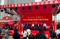 在2024年11月15日，衡阳的房地产市场迎来了一场盛大的狂欢&mdash;&mdash;2024 年衡阳市房地产展示交易会于蒸湘万达广场盛大开幕，这场为期四天的房交会以 &ldquo;美好雁城、乐居衡阳&rdquo; 为主题，吸引了 30 多家房地产企业带着40 多个优质楼盘齐聚一堂，