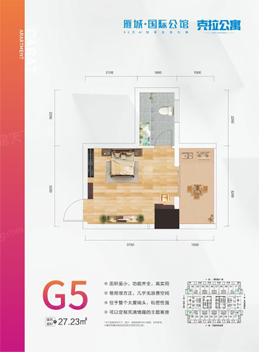 衡阳雁峰区雁城国际公馆为您提供该项目G5户型图片鉴赏