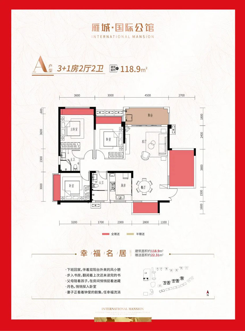 衡阳雁峰区雁城国际公馆为您提供该项目五期A户型图片鉴赏