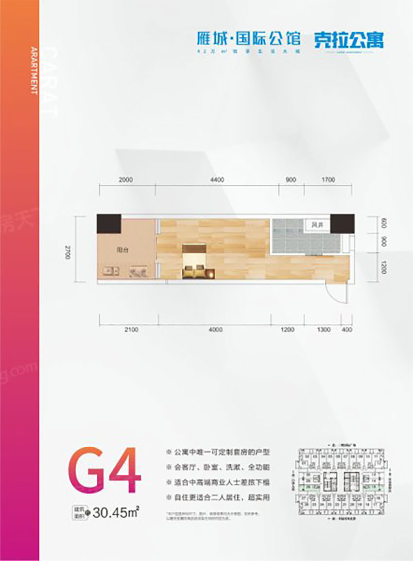 衡阳雁峰区雁城国际公馆为您提供该项目G4户型图片鉴赏