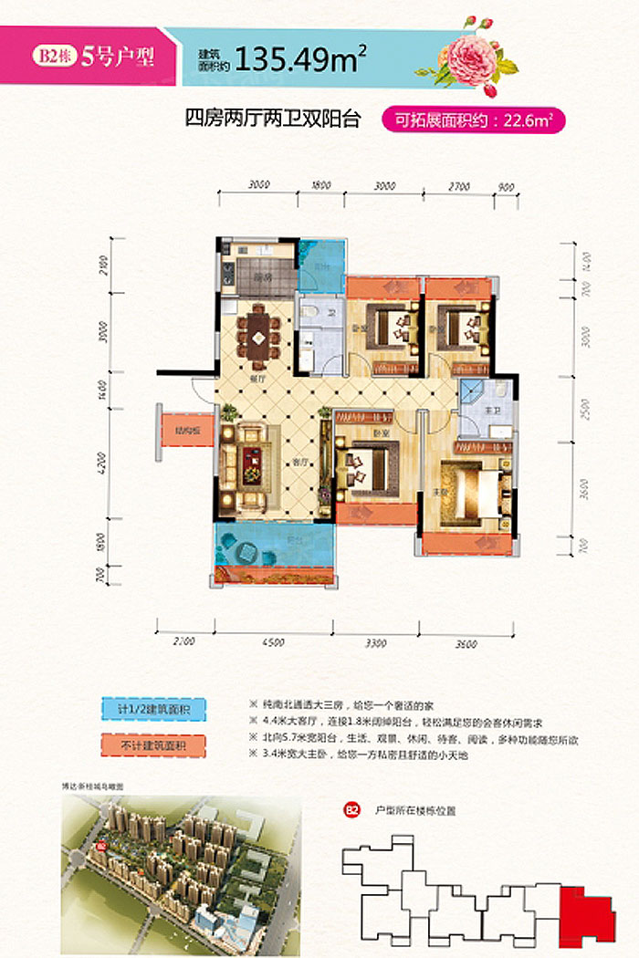 衡阳雁峰区博达新桂城为您提供该项目B2栋5号户型图片鉴赏