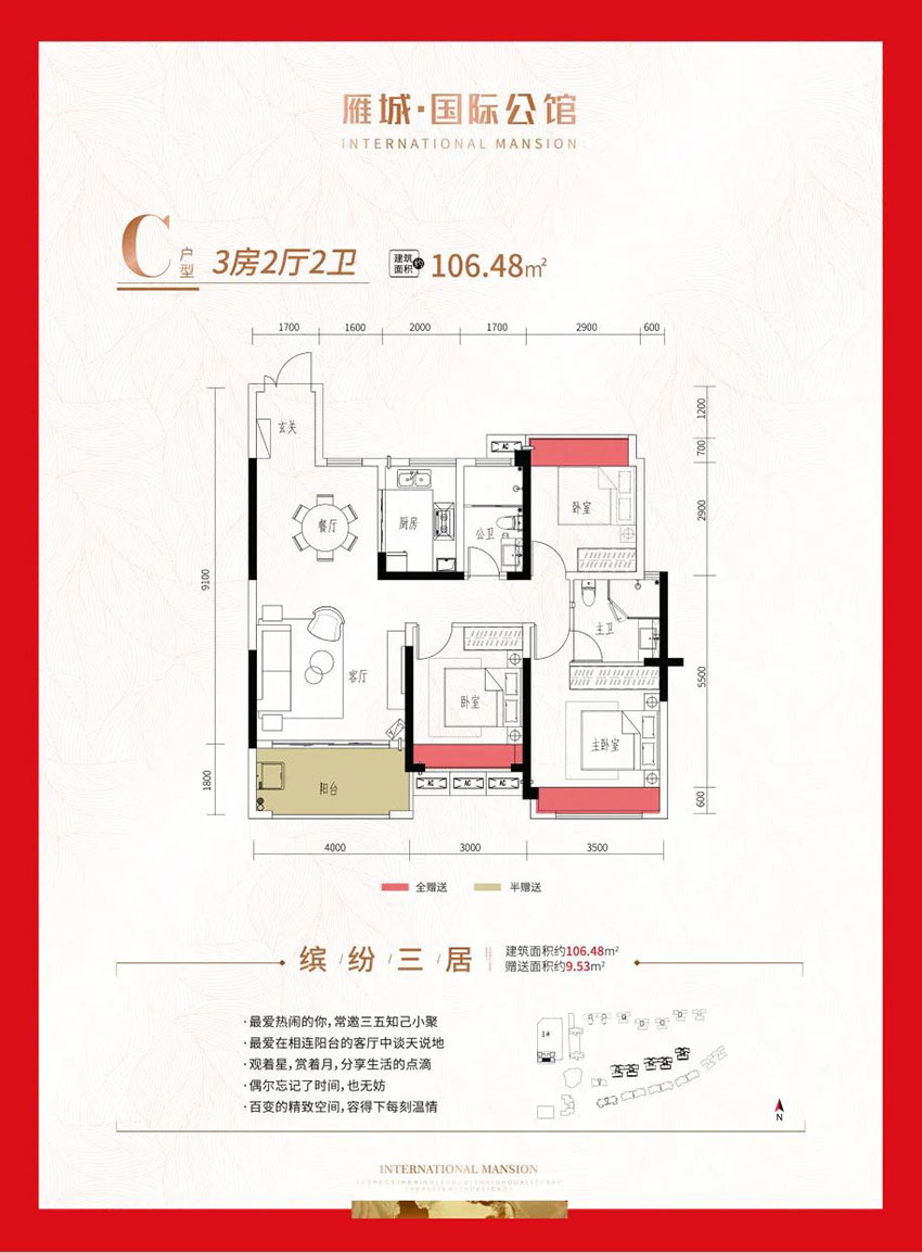 衡阳雁峰区雁城国际公馆为您提供该项目五期C图片鉴赏