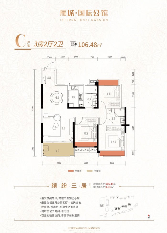 衡阳雁峰区雁城国际公馆为您提供该项目C户型图片鉴赏