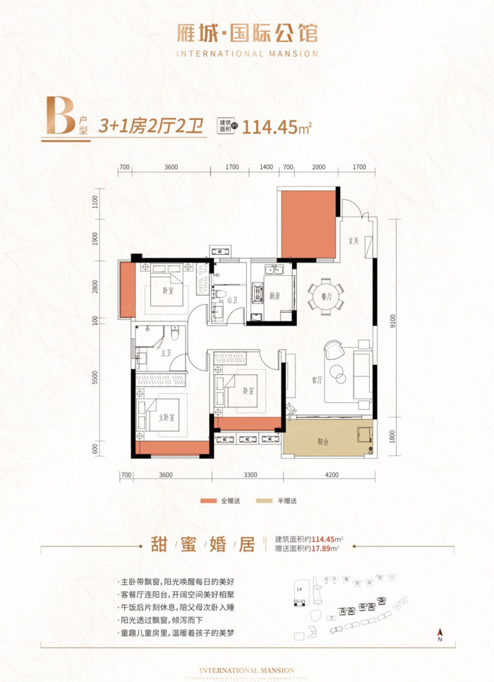 衡阳雁峰区雁城国际公馆为您提供该项目B户型图片鉴赏