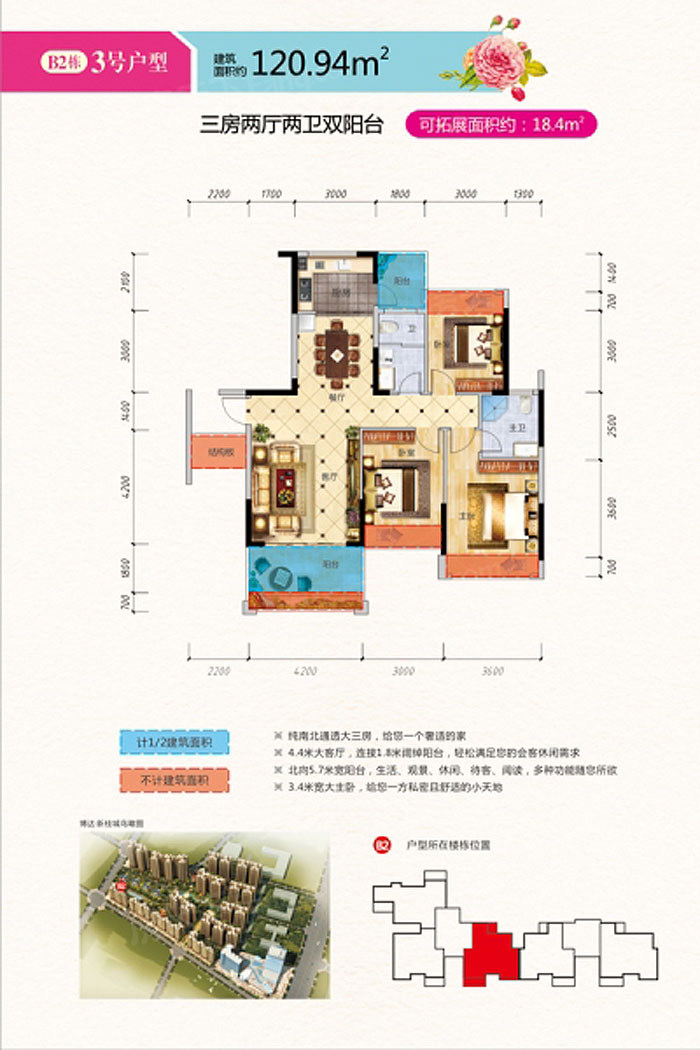 衡阳雁峰区博达新桂城为您提供该项目B2栋3号户型图片鉴赏
