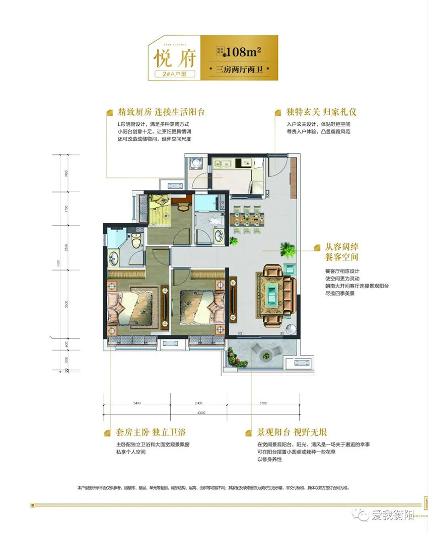 衡阳雁峰区美的云熙府为您提供悦府户型图片详情鉴赏