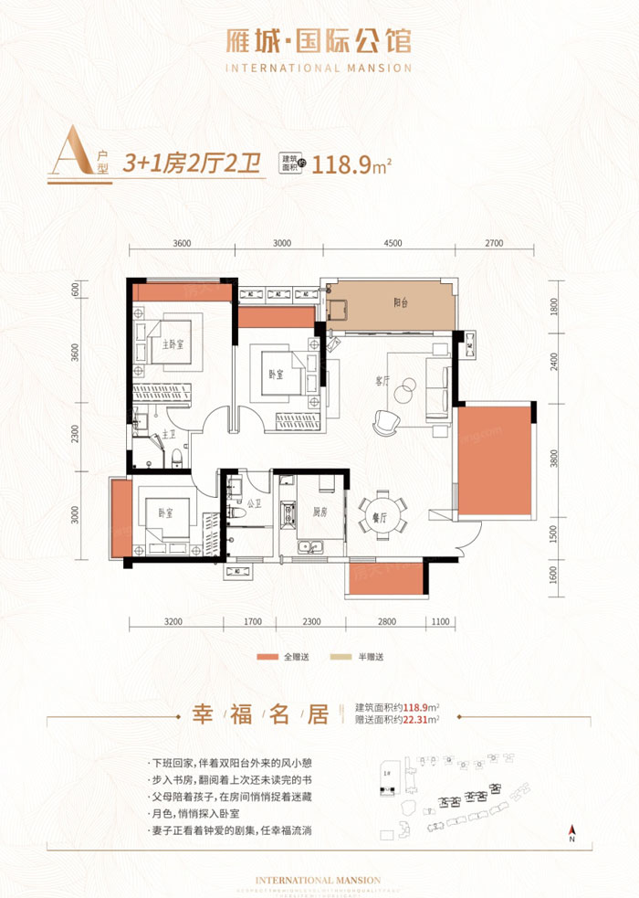 衡阳雁峰区雁城国际公馆为您提供该项目A户型图片鉴赏