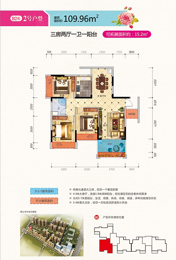 衡阳雁峰区博达新桂城为您提供该项目B2栋2号户型图片鉴赏