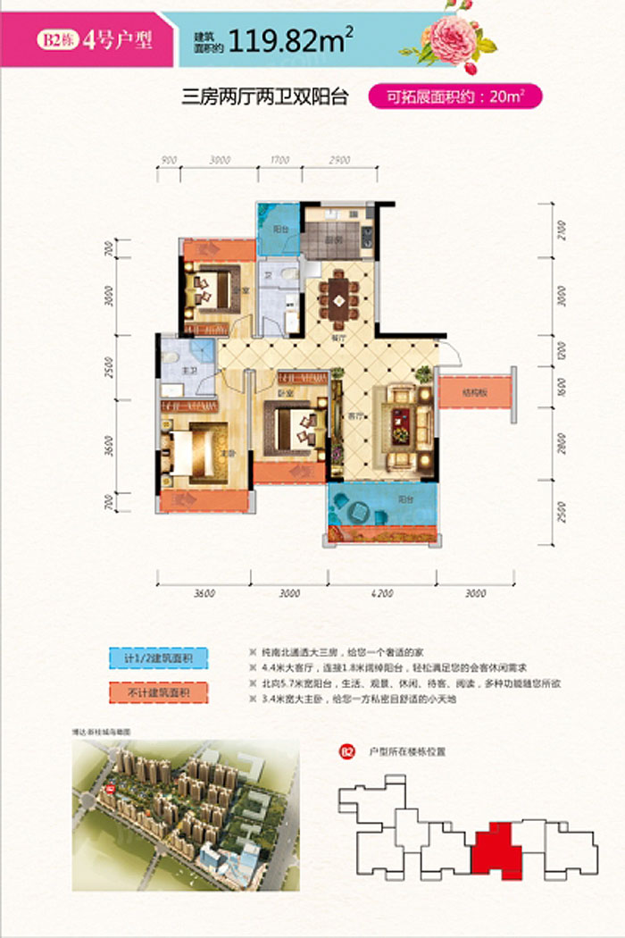 衡阳雁峰区雁城国际公馆为您提供B2栋4号户型图片详情鉴赏