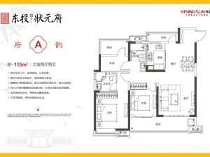 衡阳-雁峰区东投状元府为您提供A户型鉴赏