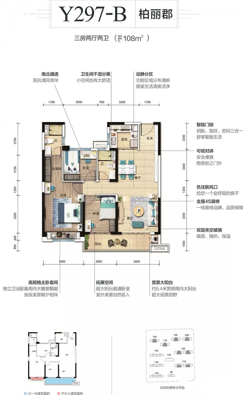 衡阳珠晖区碧桂园酃湖世家为您提供该项目Y297-B户型图片鉴赏