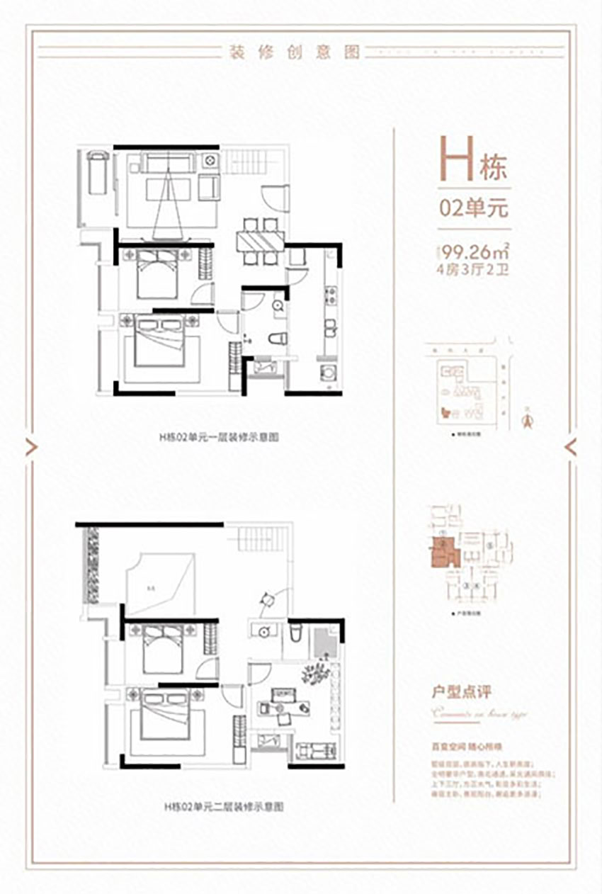 衡阳珠晖区印湖湾为您提供H栋02单元图片详情鉴赏