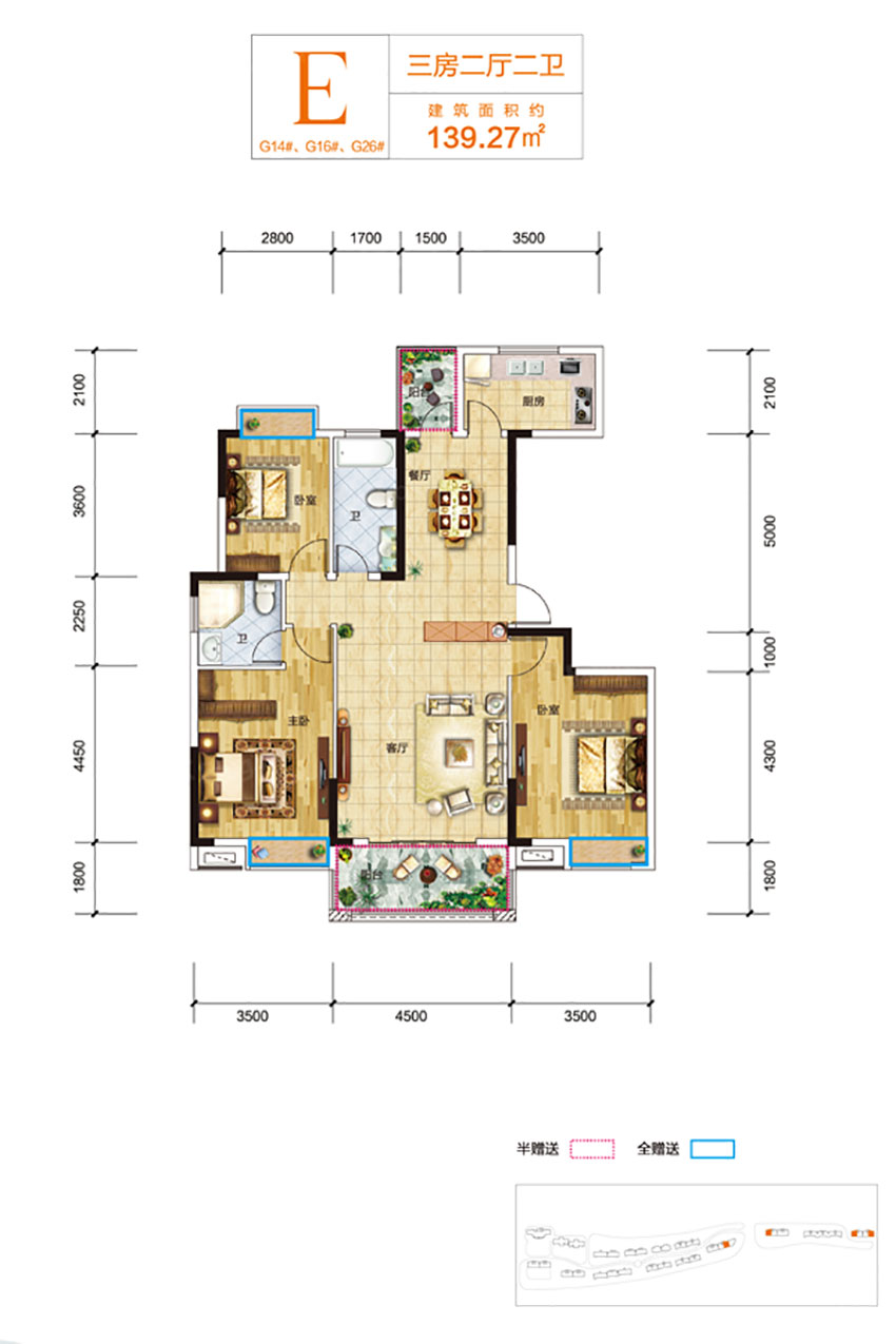 衡阳石鼓区北建理想城为您提供E户型图片详情鉴赏