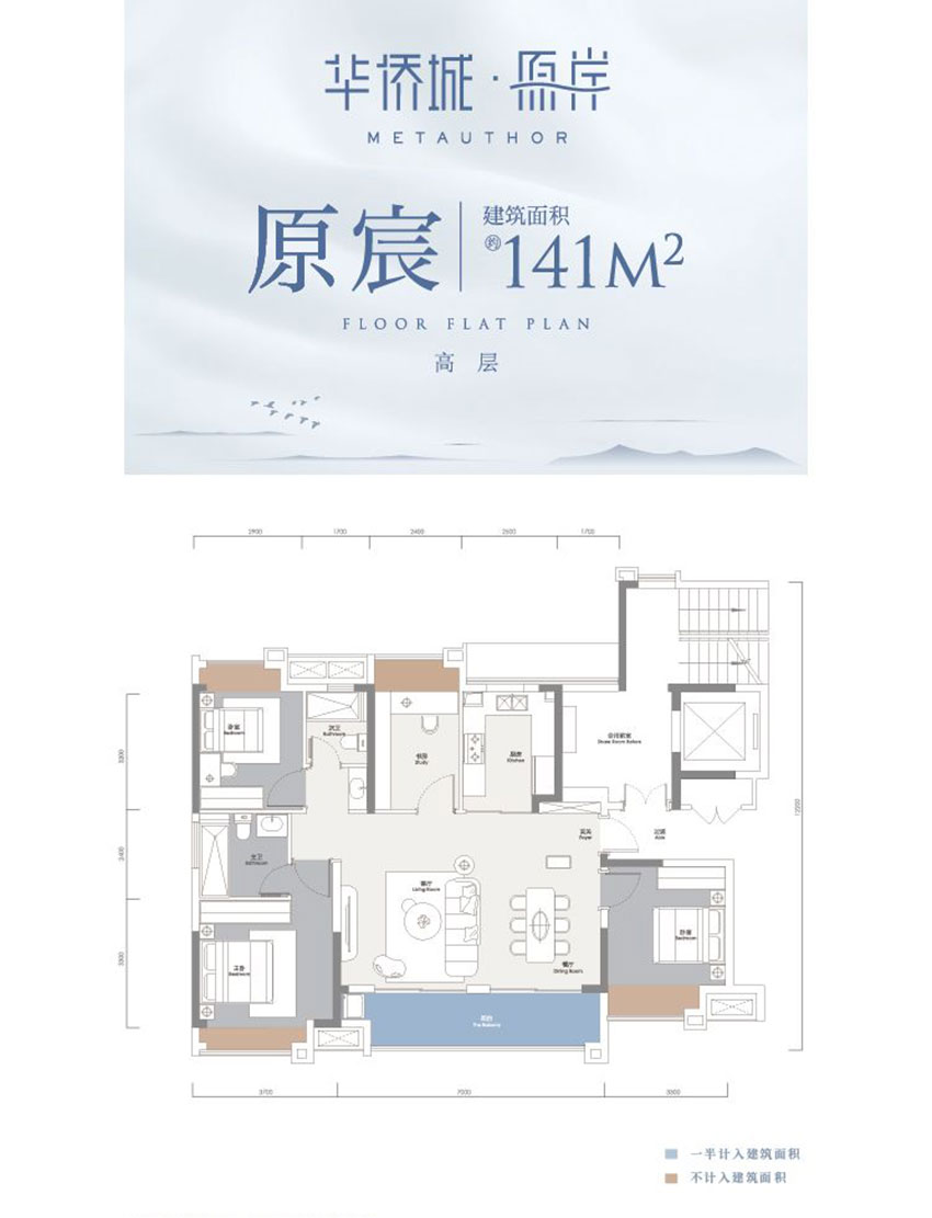 衡阳石鼓区华侨城原岸为您提供该项目原宸141户型图片鉴赏