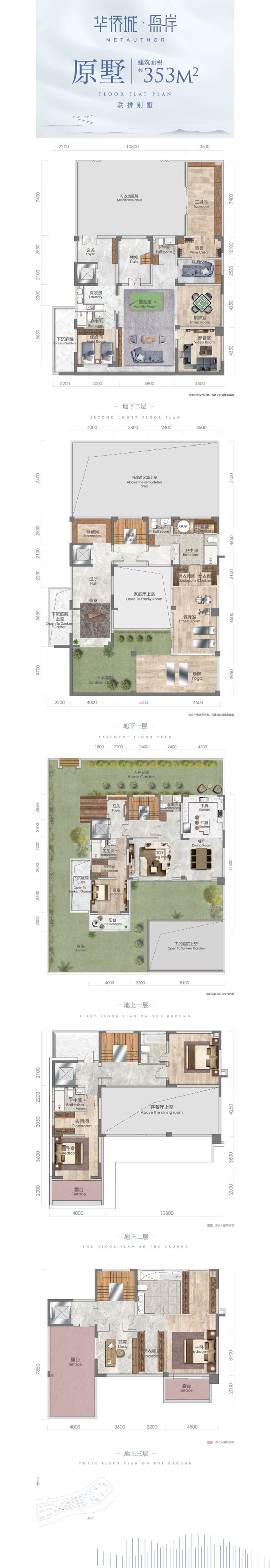 衡阳石鼓区华侨城原岸为您提供353联排别墅图片详情鉴赏