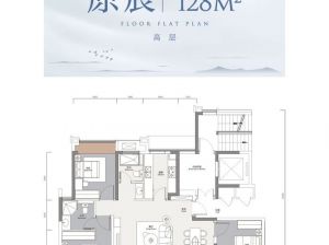 衡阳-石鼓区华侨城原岸为您提供原宸128户型鉴赏