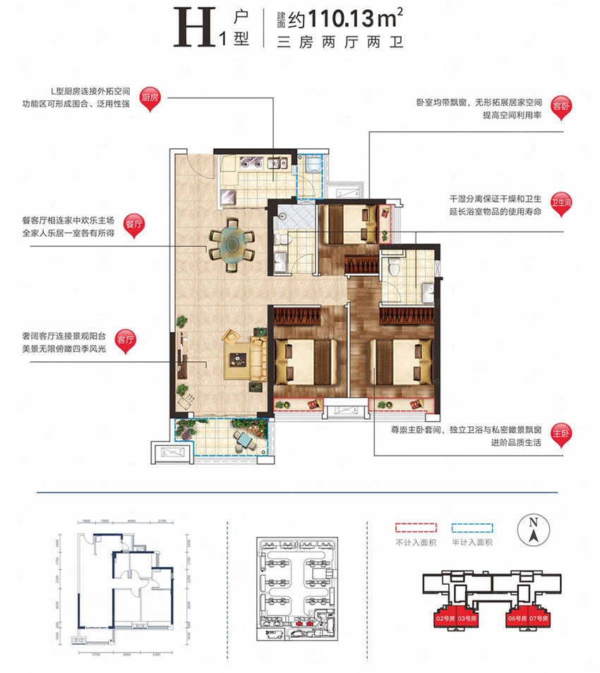 衡阳蒸湘区金科檀樾为您提供该项目H户型图片鉴赏