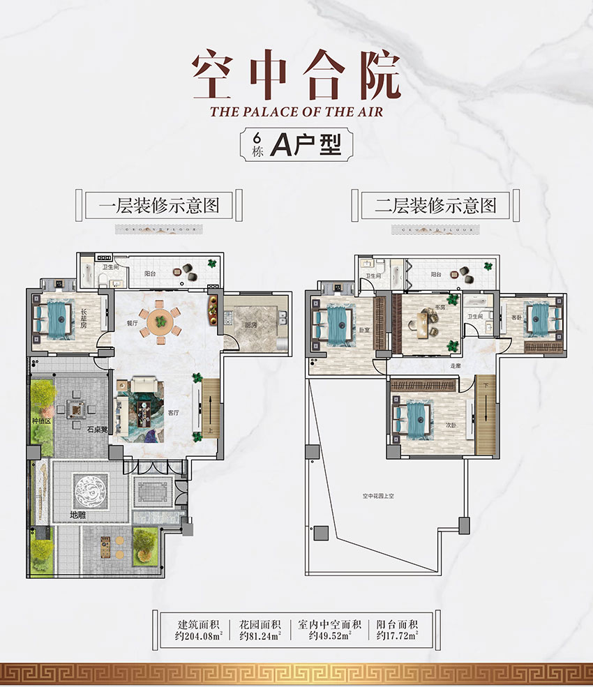 衡阳蒸湘区珠江和院为您提供6#A户型图片详情鉴赏