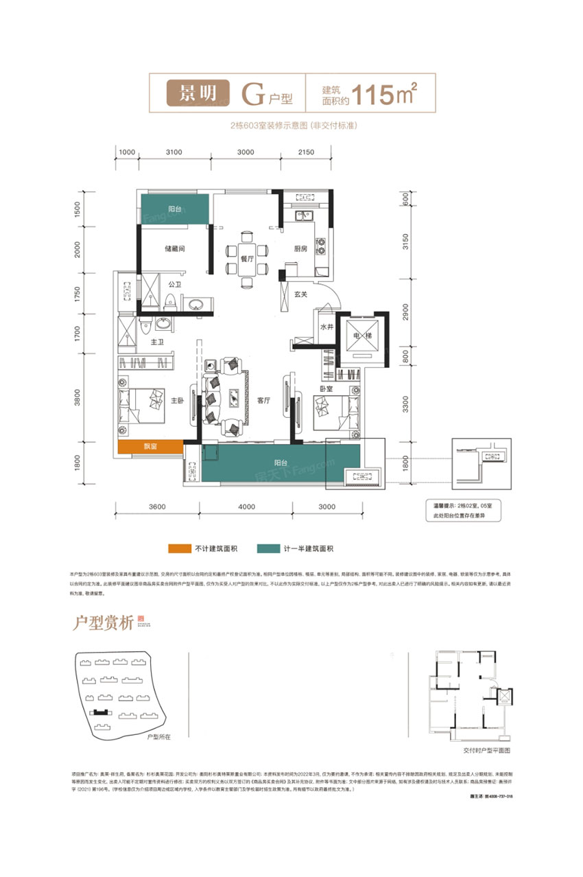 衡阳蒸湘区珠江愉景豪庭为您提供G户型图片详情鉴赏