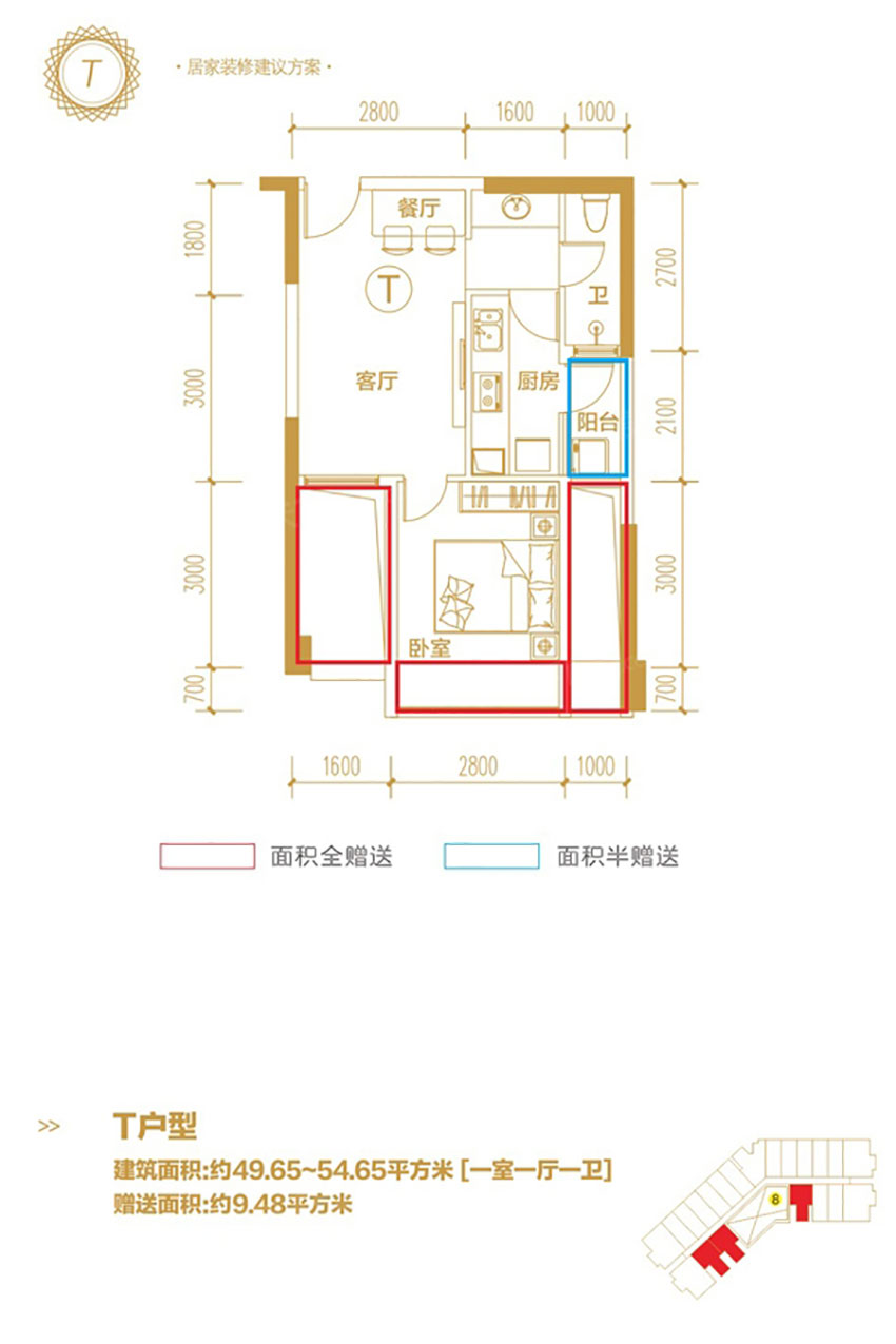 衡阳蒸湘区金钟大雁城为您提供该项目T户型图片鉴赏