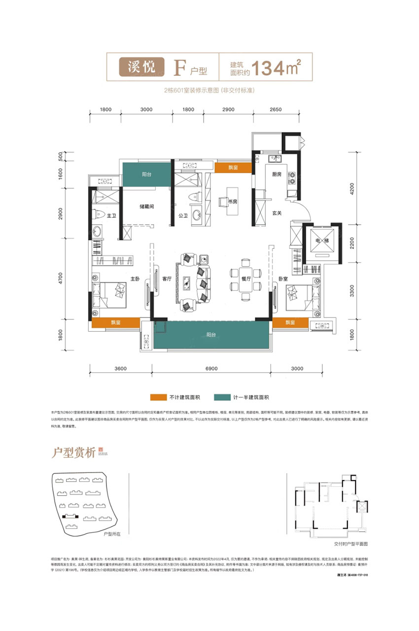 衡阳蒸湘区珠江和院为您提供F户型图片详情鉴赏