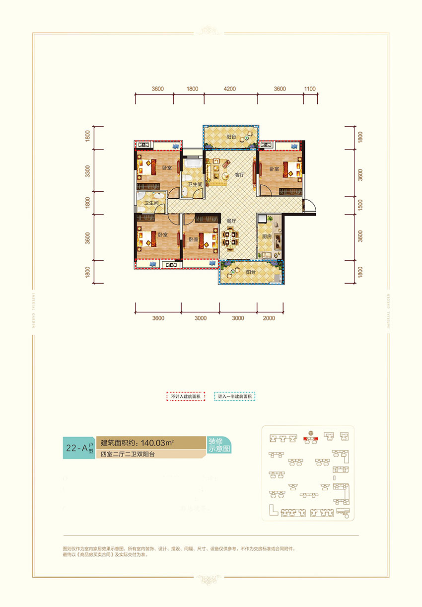 衡阳蒸湘区雅士林御苑为您提供该项目22-A户型图片鉴赏