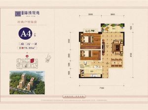 衡阳-蒸湘区锦绣贤苑为您提供A4户型鉴赏