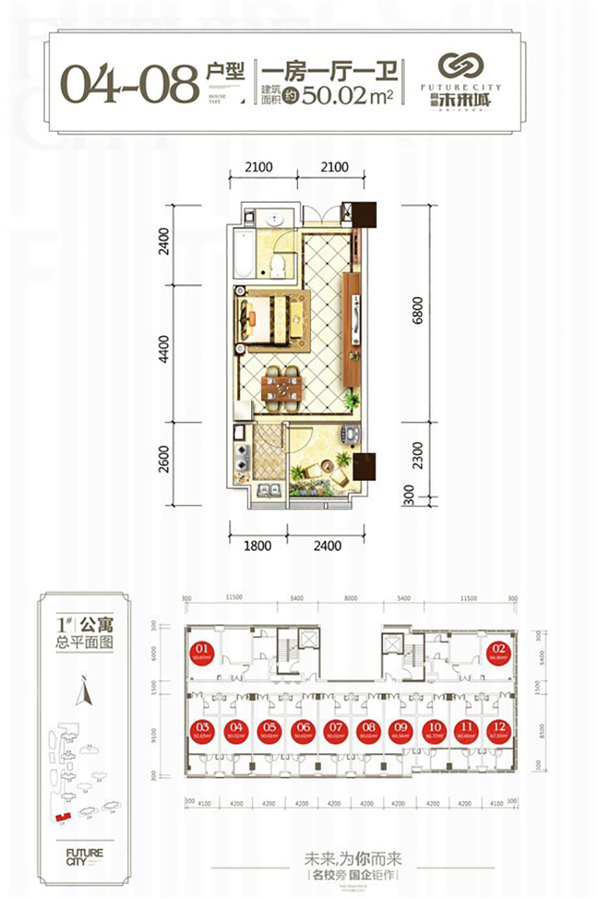 衡阳蒸湘区高新未来城创客谷为您提供该项目创客谷04-08户型图片鉴赏