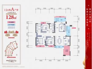 衡阳-蒸湘区银泰红城为您提供12#A户型鉴赏