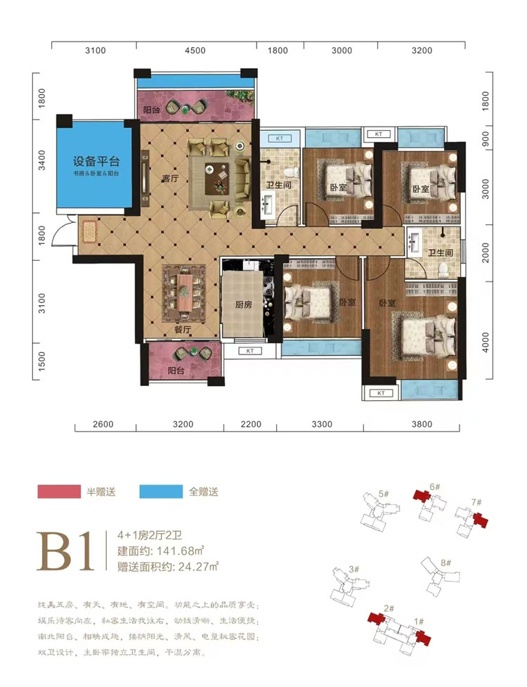 衡阳-衡阳县远见领域为您提供B1户型图片详情鉴赏