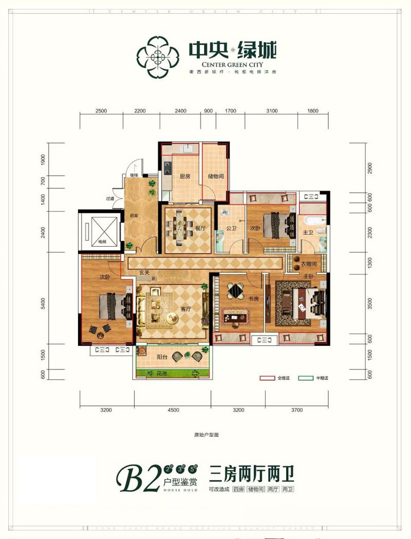 衡阳-衡阳县中央绿城为您提供该项目B2户型图片鉴赏