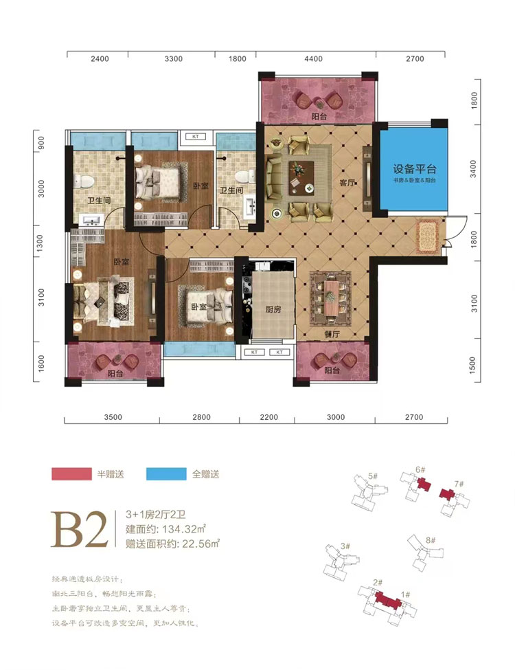 衡阳-衡阳县远见领域为您提供B2户型图片详情鉴赏