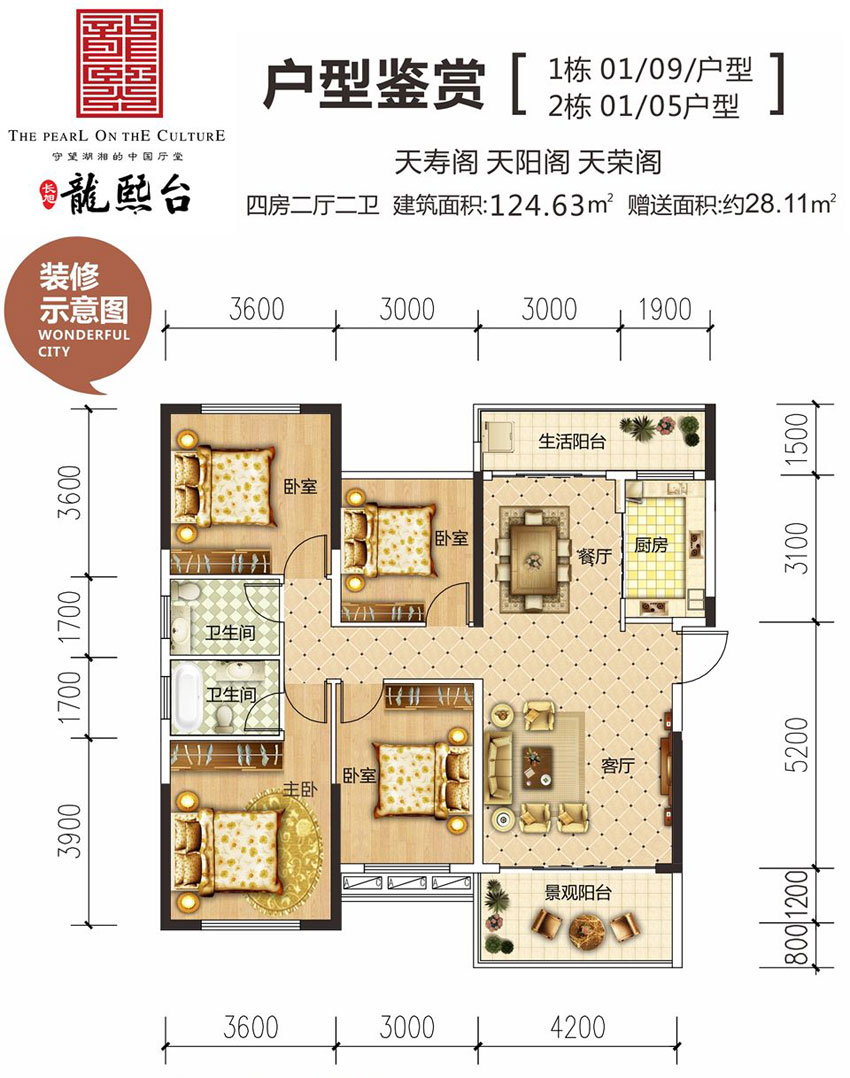 衡阳-衡阳县长旭龙熙台为您提供该项目A户型图片鉴赏