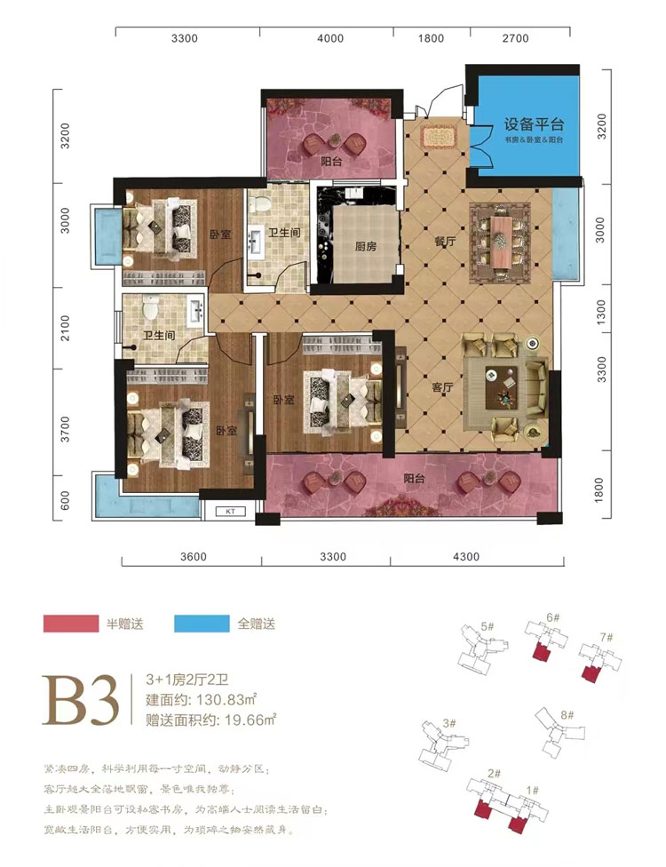 衡阳-衡阳县飞翔华府为您提供B3户型图片详情鉴赏