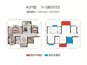 衡阳-衡阳县飞翔御府为您提供A1户型鉴赏