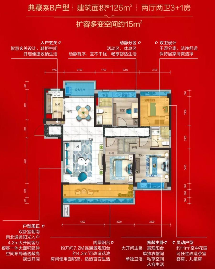 衡阳南岳区云峰国府为您提供B户型图片详情鉴赏