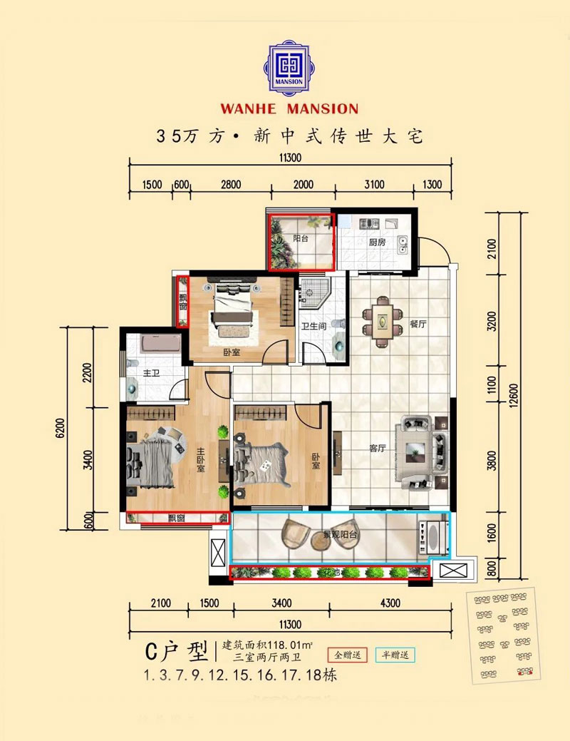 衡阳-衡南县万和大院为您提供C户型图片详情鉴赏