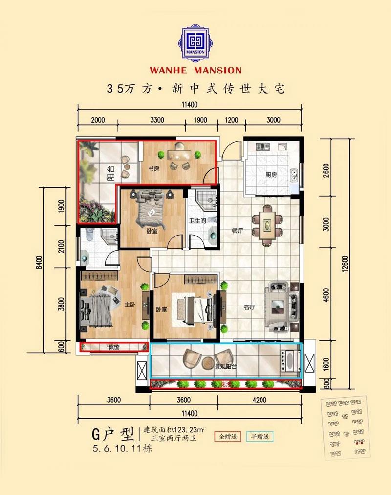 衡阳-衡南县万和大院为您提供该项目G户型图片鉴赏