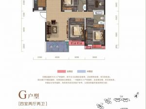 衡阳-衡山县广平盛世为您提供G户型鉴赏