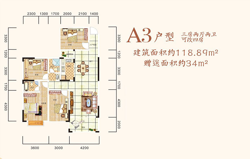 衡阳-祁东县新水云轩高铁城为您提供该项目A3户型图片鉴赏