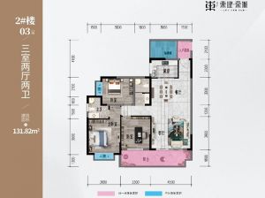 衡阳-祁东县东建荣城为您提供2栋03户型鉴赏