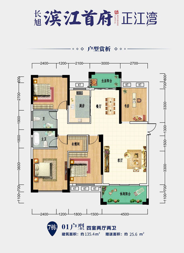 衡阳-耒阳市华发荣府为您提供01户型图片详情鉴赏