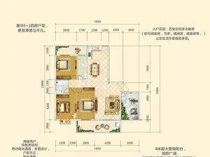 衡阳-耒阳市台北帝宝为您提供A户型鉴赏