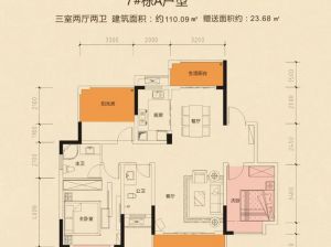 衡阳-耒阳市东江壹号为您提供7栋A户型鉴赏