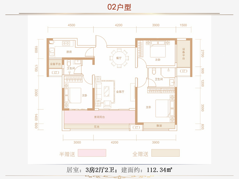 衡阳-耒阳市金悦学府为您提供B户型图片详情鉴赏