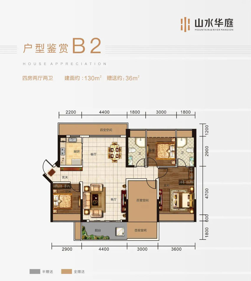 衡阳-耒阳市金域水岸为您提供B2户型图片详情鉴赏