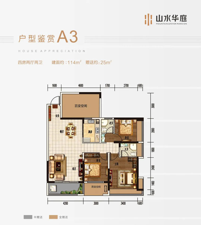 衡阳-耒阳市合兴中心城为您提供A3户型图片详情鉴赏