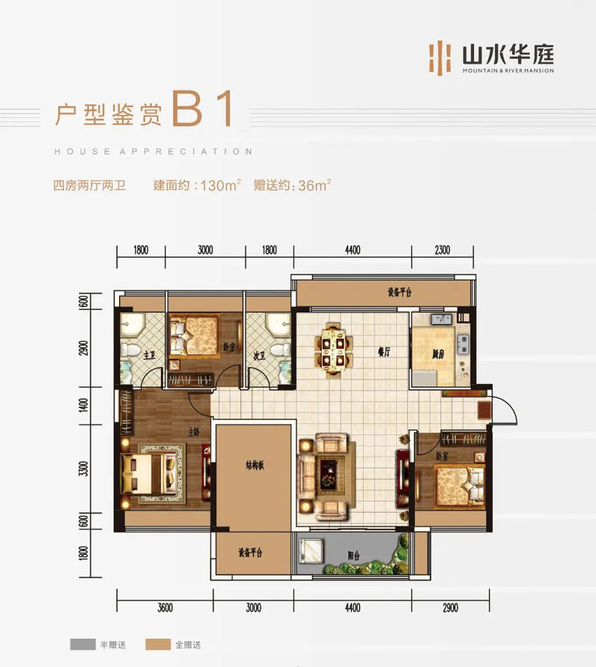 衡阳-耒阳市金域水岸为您提供B1户型图片详情鉴赏