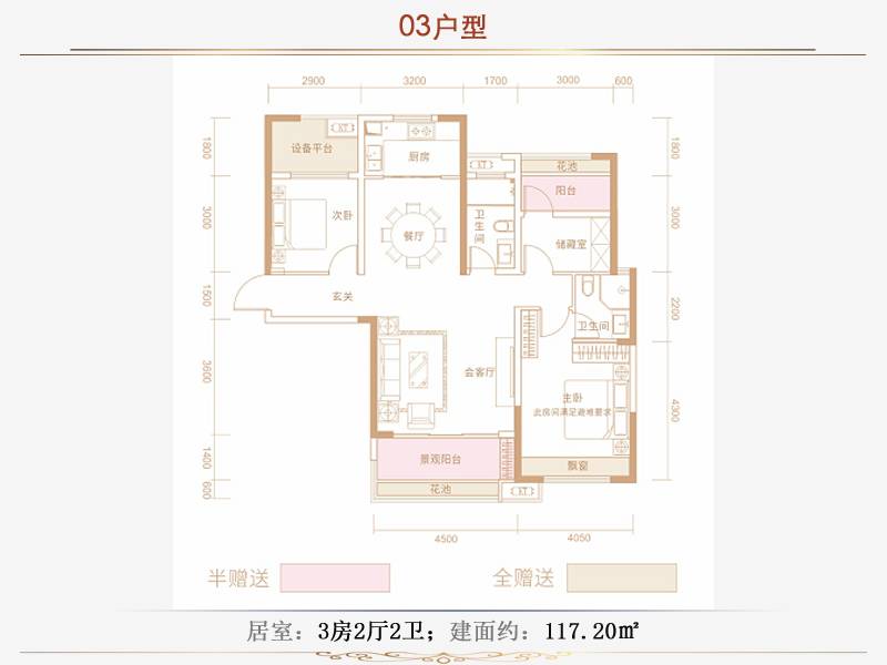 衡阳-耒阳市合兴顺湖城为您提供C户型图片详情鉴赏